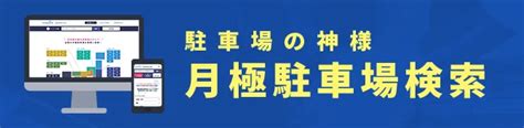 博多リバレイン 駐車場 〜都市の迷宮と時間の織りなす物語〜